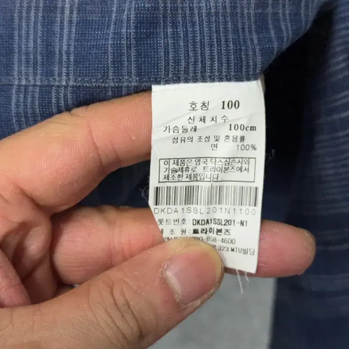 닥스 스트라이프 체크 네이비 셔츠 100 상품이미지4