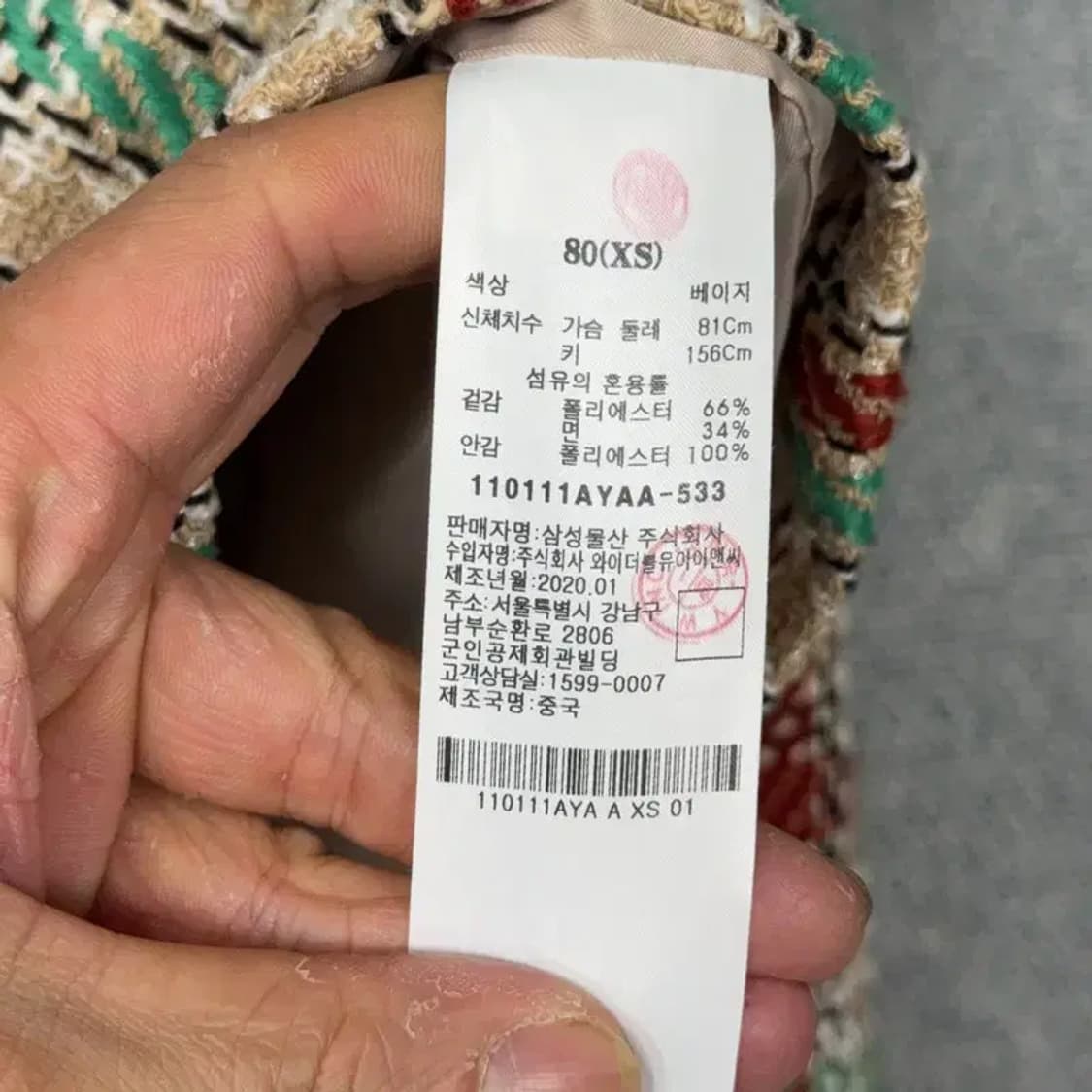 에잇세컨즈 체크 다채색 트위드 블레이저 자켓 XS 상품이미지4