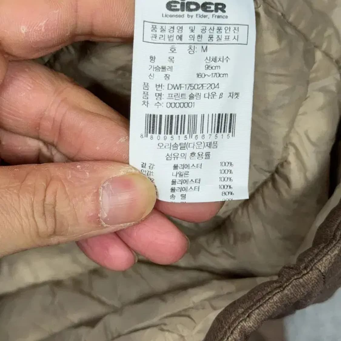 아이더 브라운 경량 패딩 M 상품이미지5