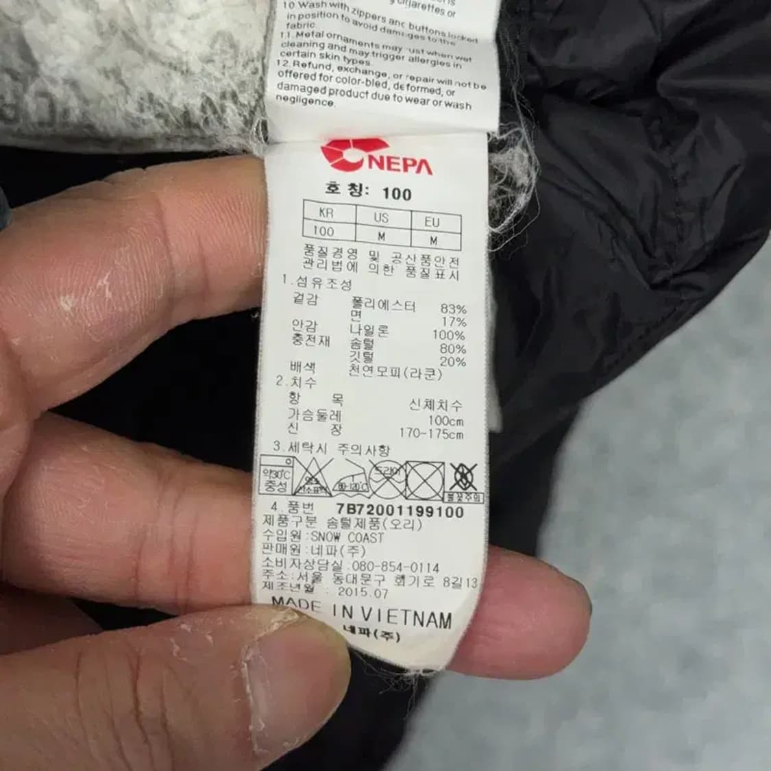 네파 라쿤 덕다운 블랙 패딩 100 상품이미지6