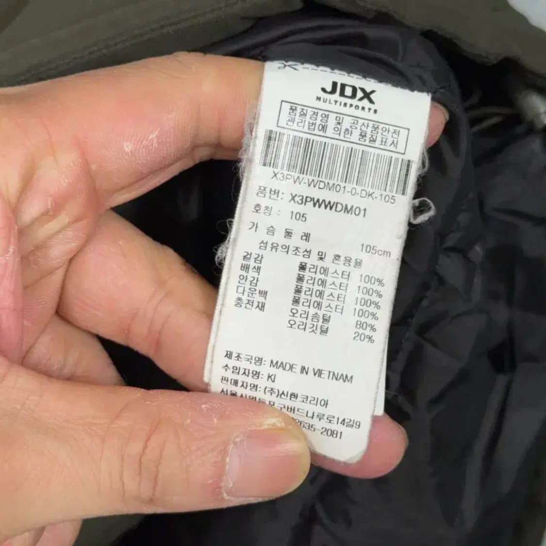 JDX 골프 카키 롱 패딩 자켓 105 상품이미지4