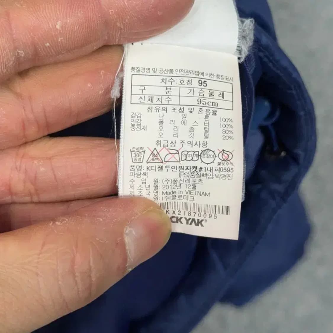 블랙야크 네이비 로고 덕다운 경량 패딩 95 상품이미지4