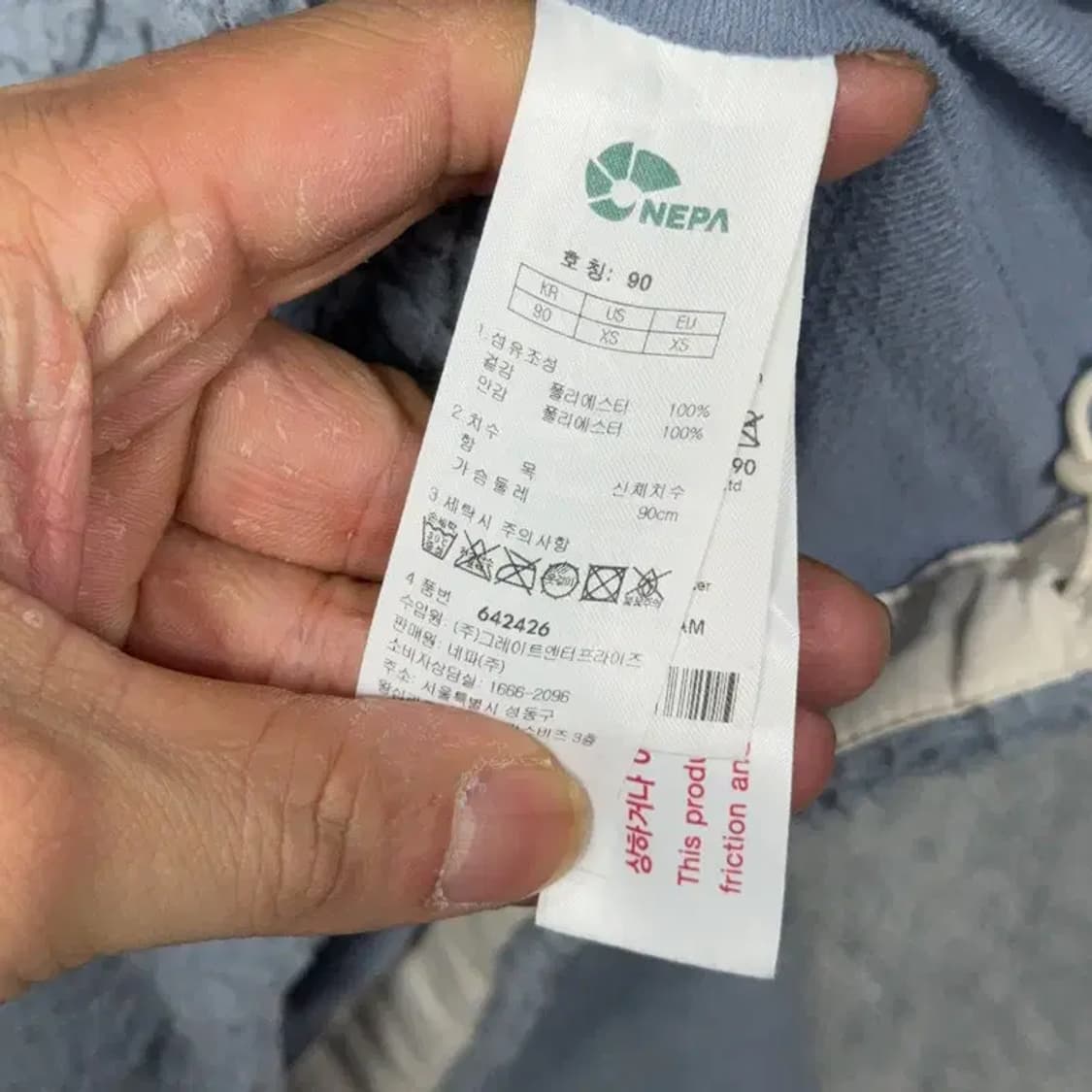 네파 양털 뽀글이 로고 후리스 집업 90 상품이미지4