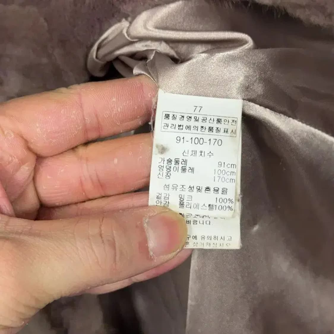 레드렉스 밍크 브라운 자켓 77 상품이미지6