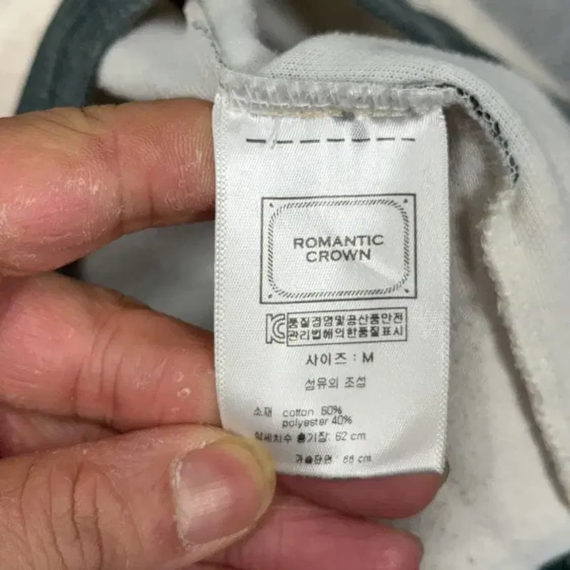 로맨틱크라운 스트라이프 그린 긴팔티 M 상품이미지4