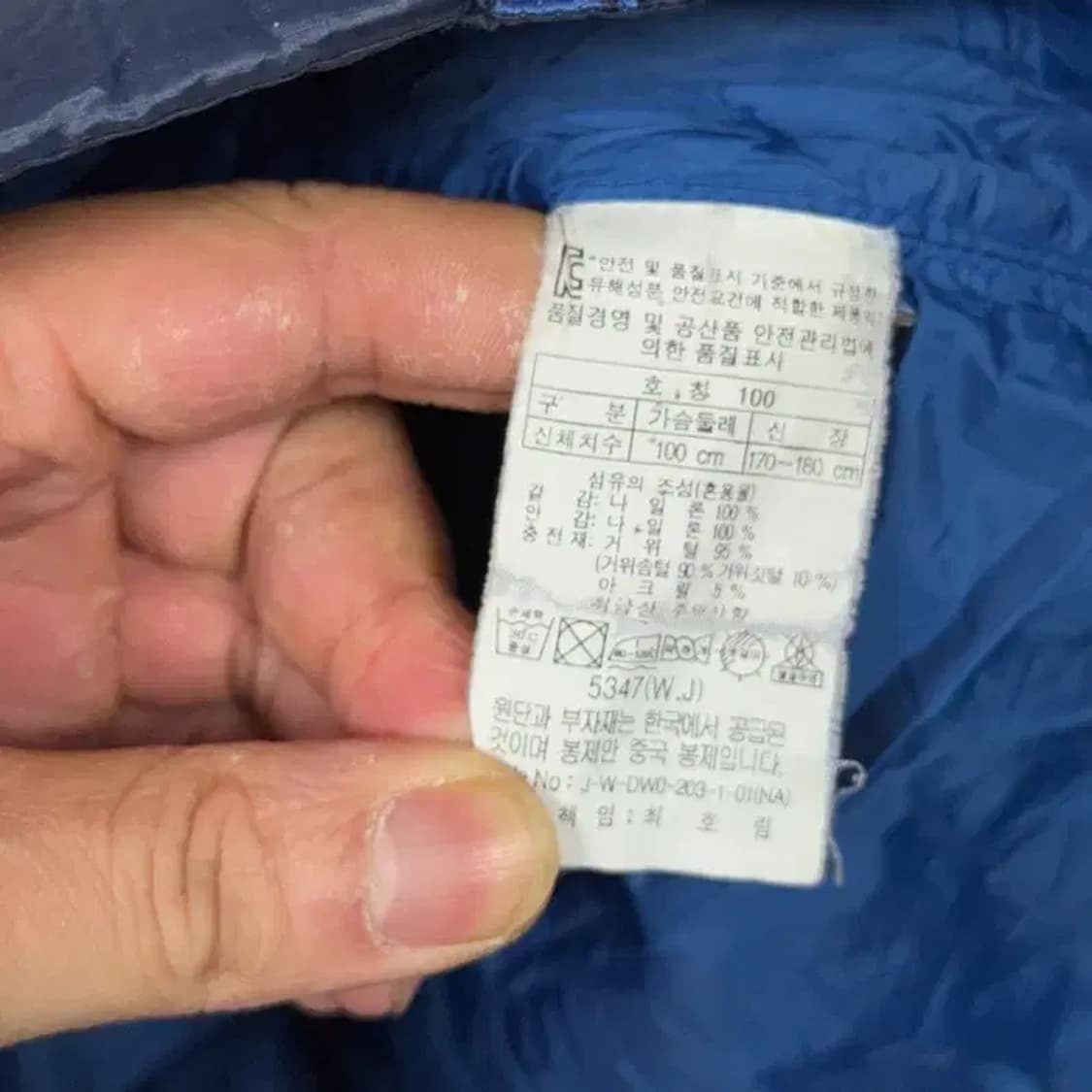 코오롱 구스다운 네이비 패딩 100 상품이미지5