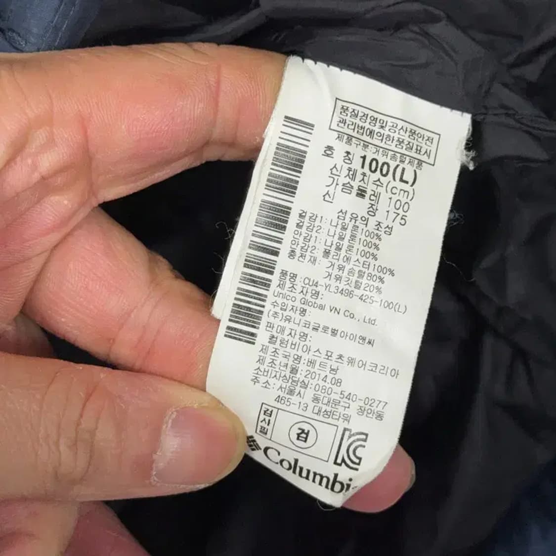 콜롬비아 구스다운 네이비 패딩 100 상품이미지4