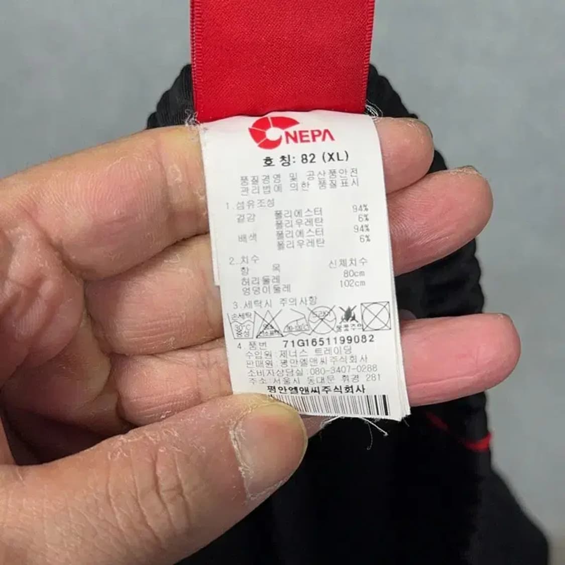 네파 등산 기능성 블랙 밴딩팬츠 XL 상품이미지5