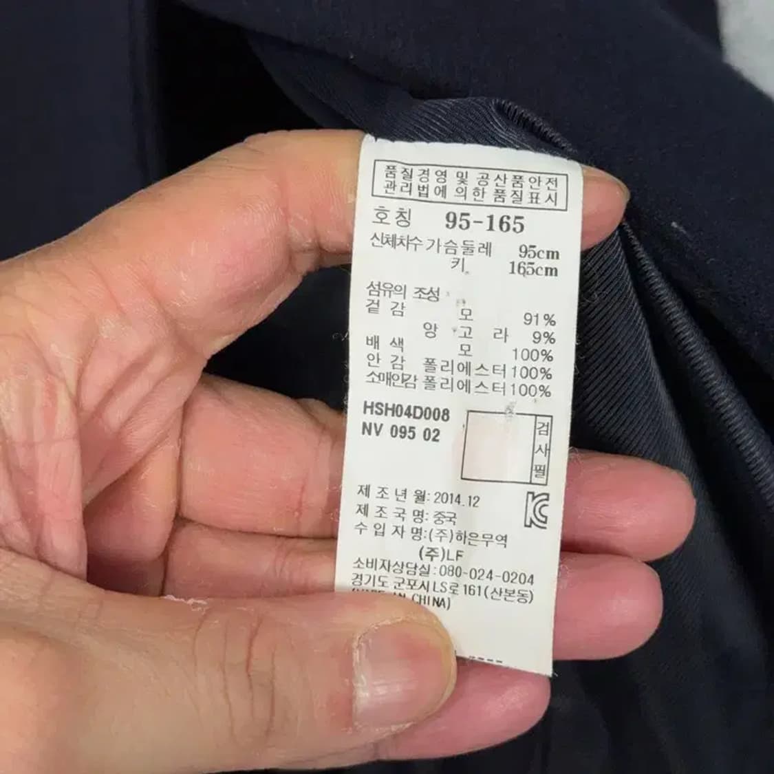 해지스 여성 네이비 앙고라 코트 95-165 상품이미지6