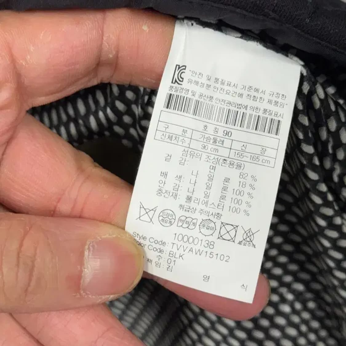 코오롱 코튼 블랙 패딩 조끼 90 상품이미지6