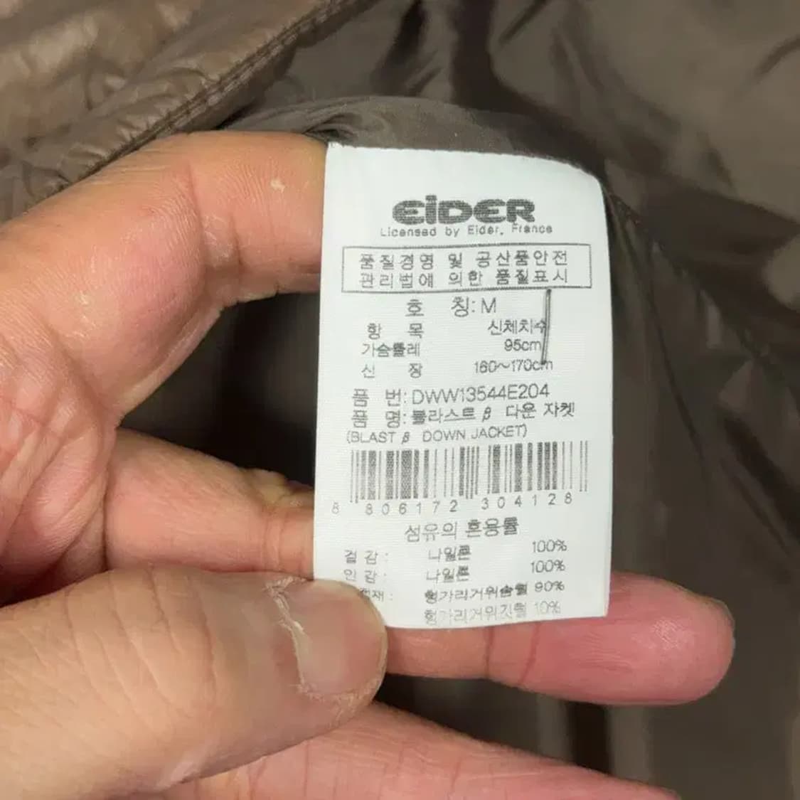 아이더 구스다운 800 브라운 경량 패딩 M 상품이미지5