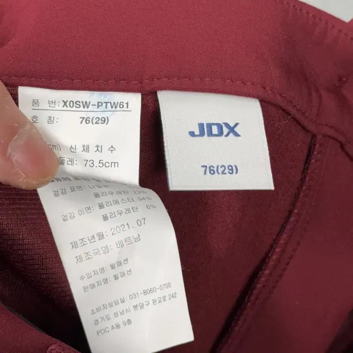 JDX 버건디 골프 기능성 팬츠 29 상품이미지5