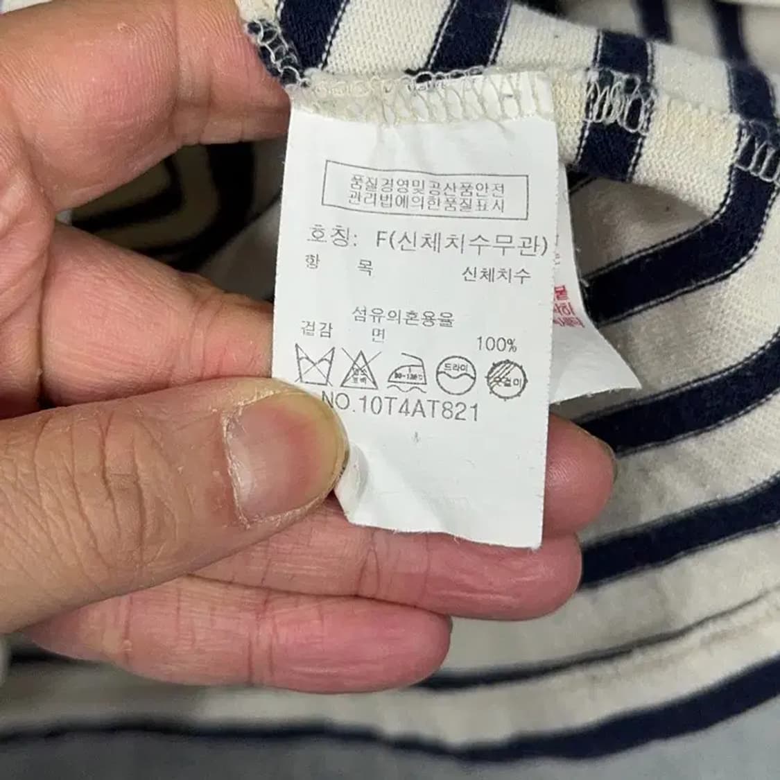 톰보이 스트라이프 흰검 긴팔티 FREE 상품이미지5