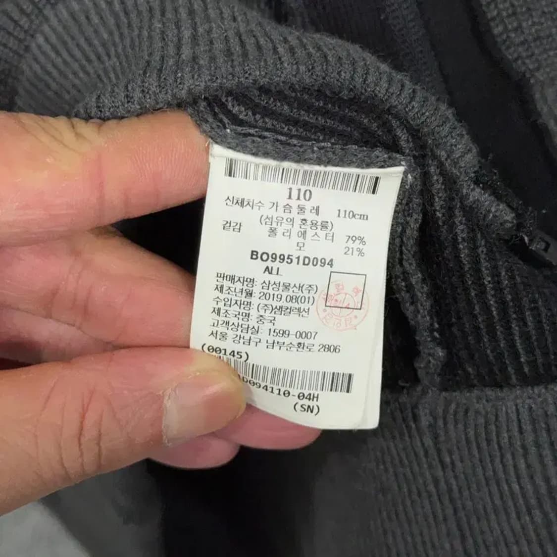 빈폴 그레이 남성 캐주얼 울 니트 집업 110 상품이미지6