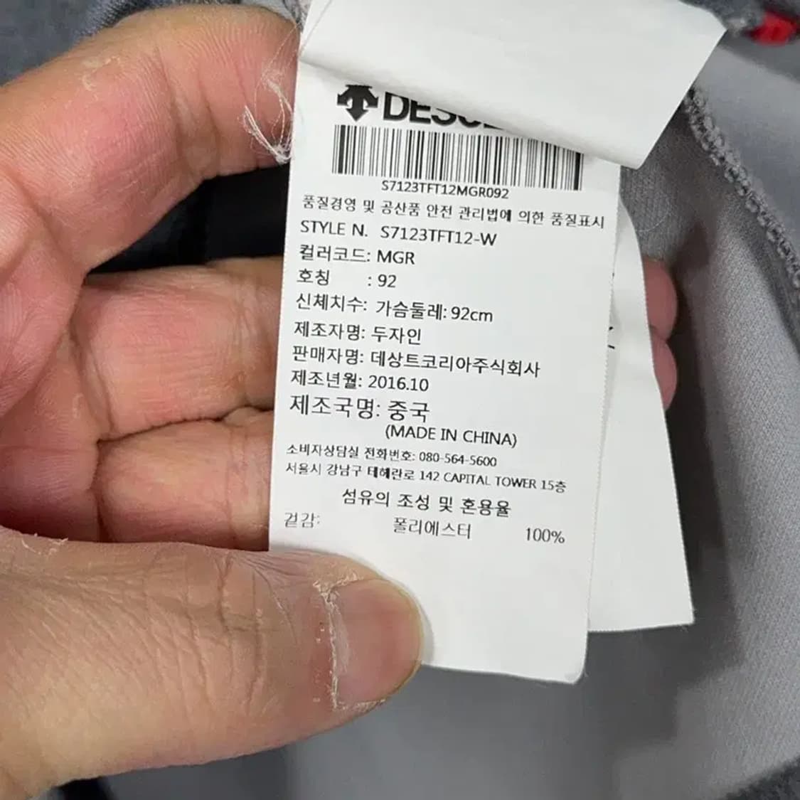 데상트 로고 기능성 그레이 집업 L 상품이미지4