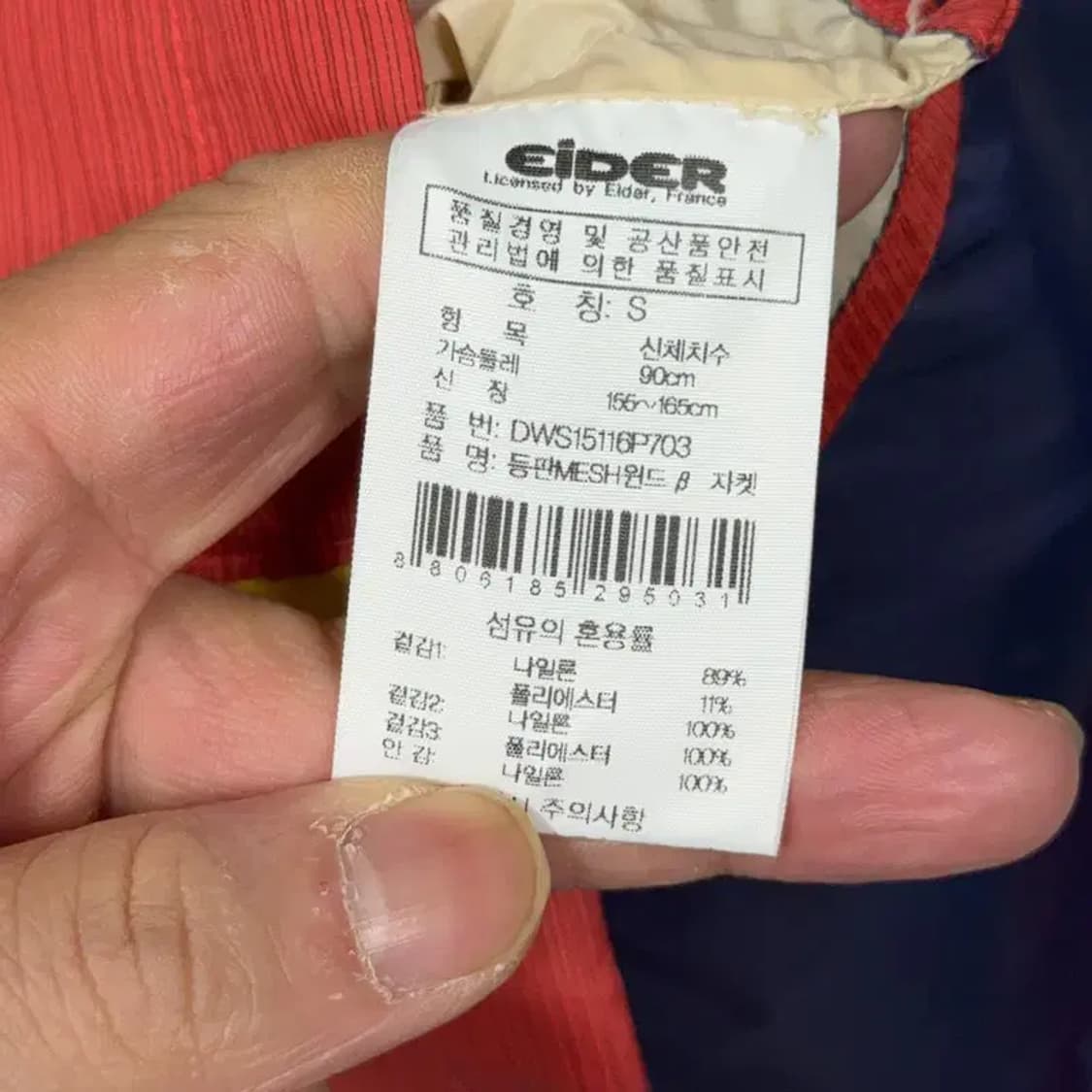 아이더 멀티컬러 로고 기능성 바람막이 90 상품이미지4