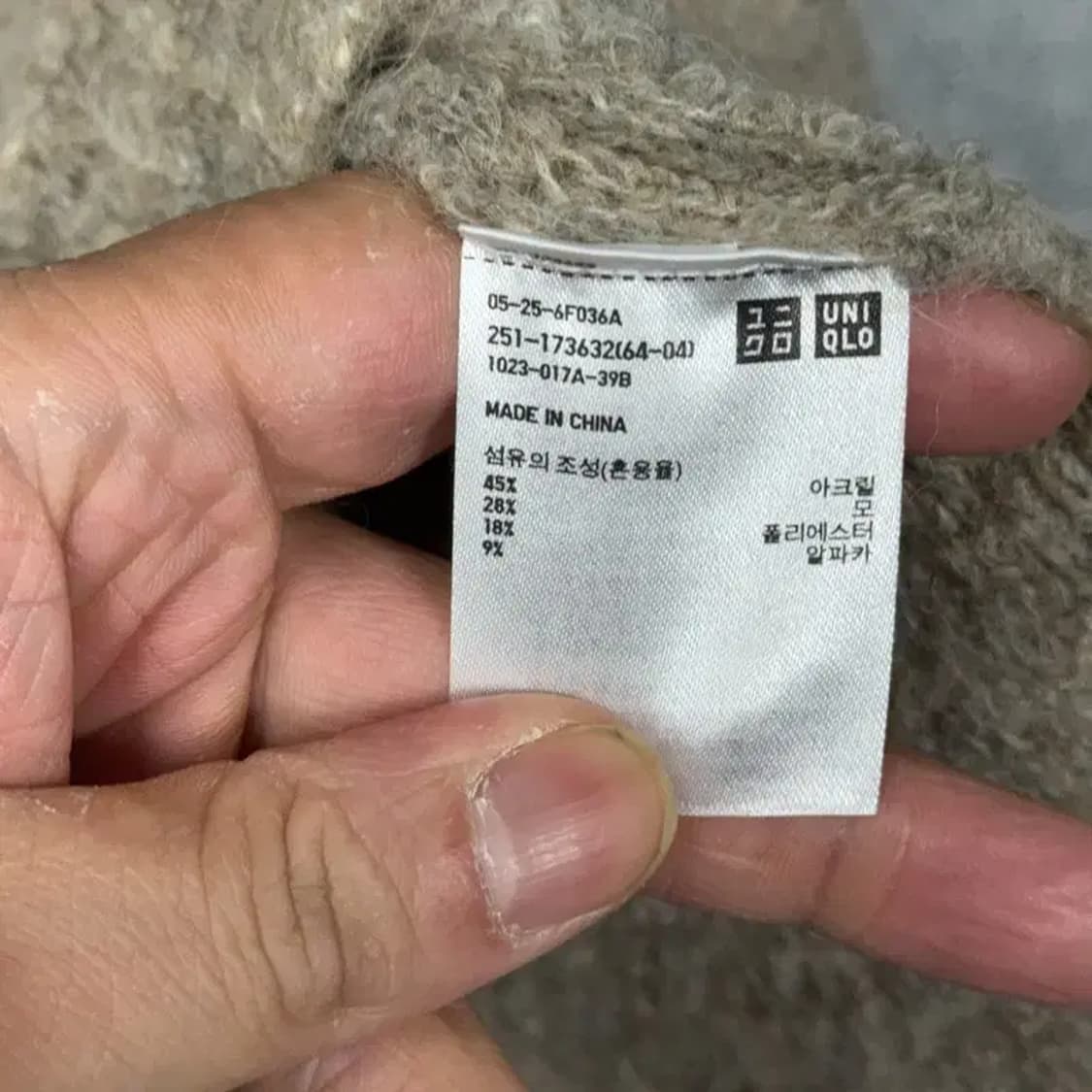 유니클로 오트밀 아크릴 니트 M 상품이미지4