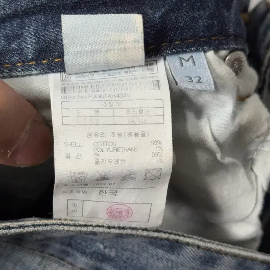 플랙 ARCO 캐주얼 청바지 데님팬츠 32 상품이미지7