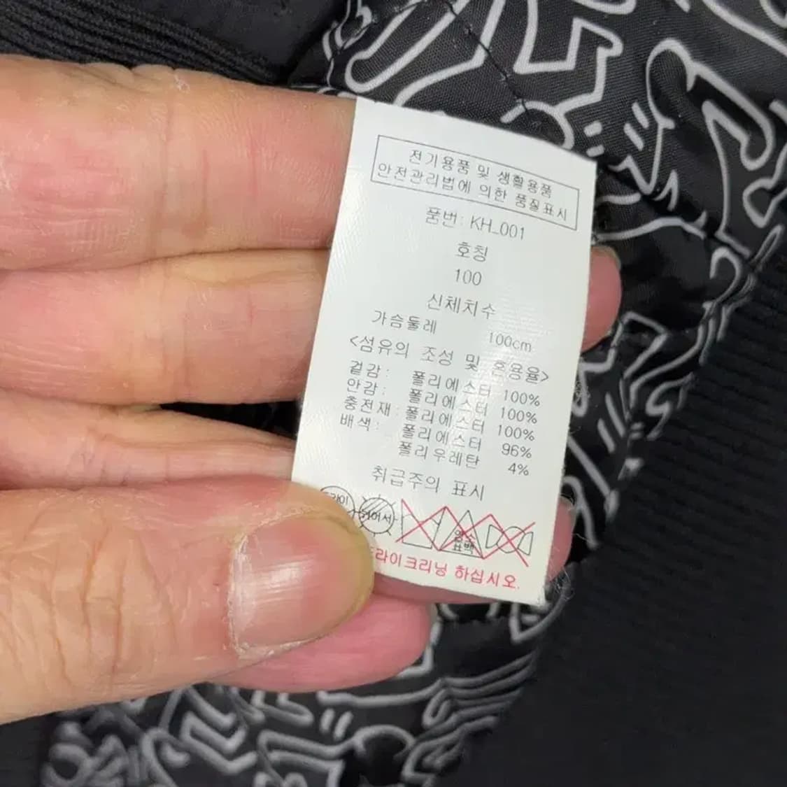 키스해링 빈티지 프린팅 블루종 자켓 100 상품이미지5