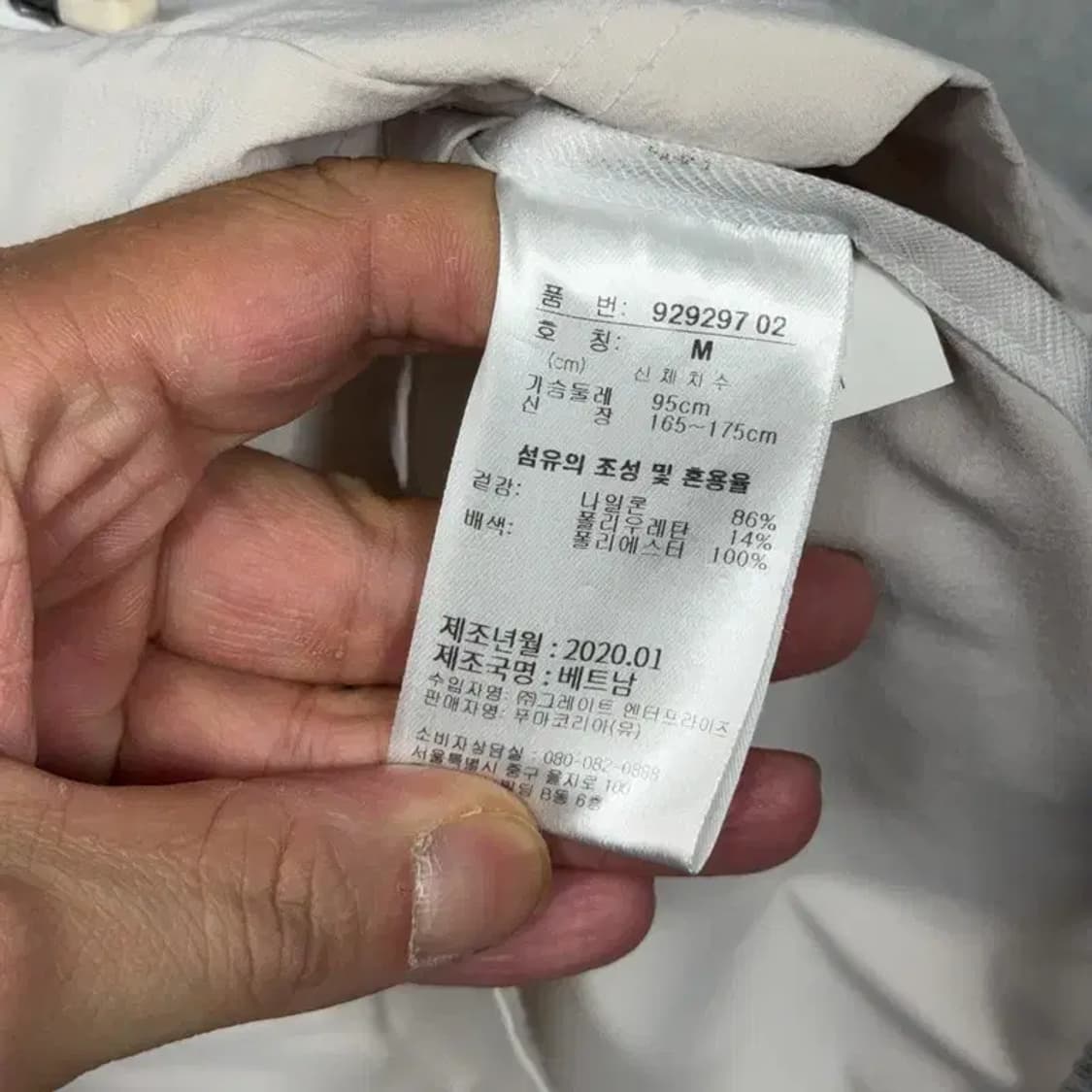 푸마 크림 로고 남성 기능성 바람막이 M 상품이미지4