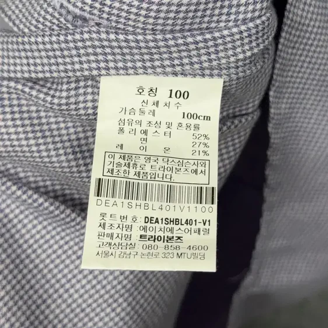 닥스 로고 체크 라이트 퍼플 셔츠 100 상품이미지4