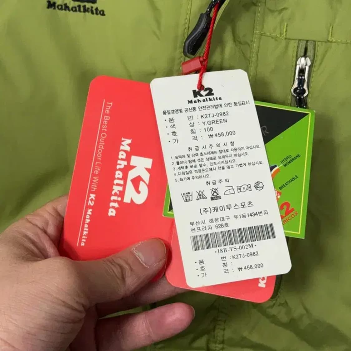 [새상품]K2 로고 기능성 투톤 운동 바람막이 100 상품이미지3