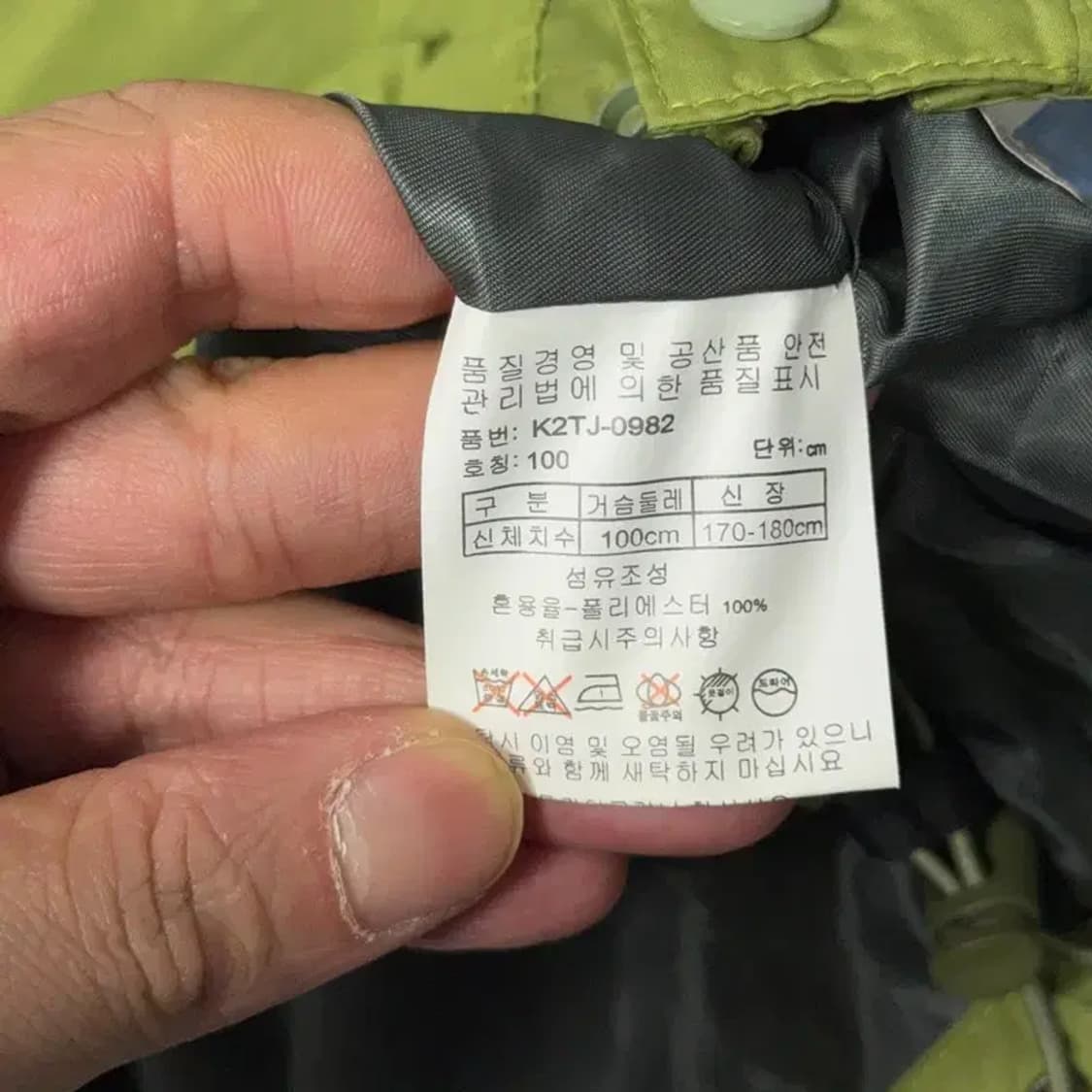 [새상품]K2 로고 기능성 투톤 운동 바람막이 100 상품이미지5