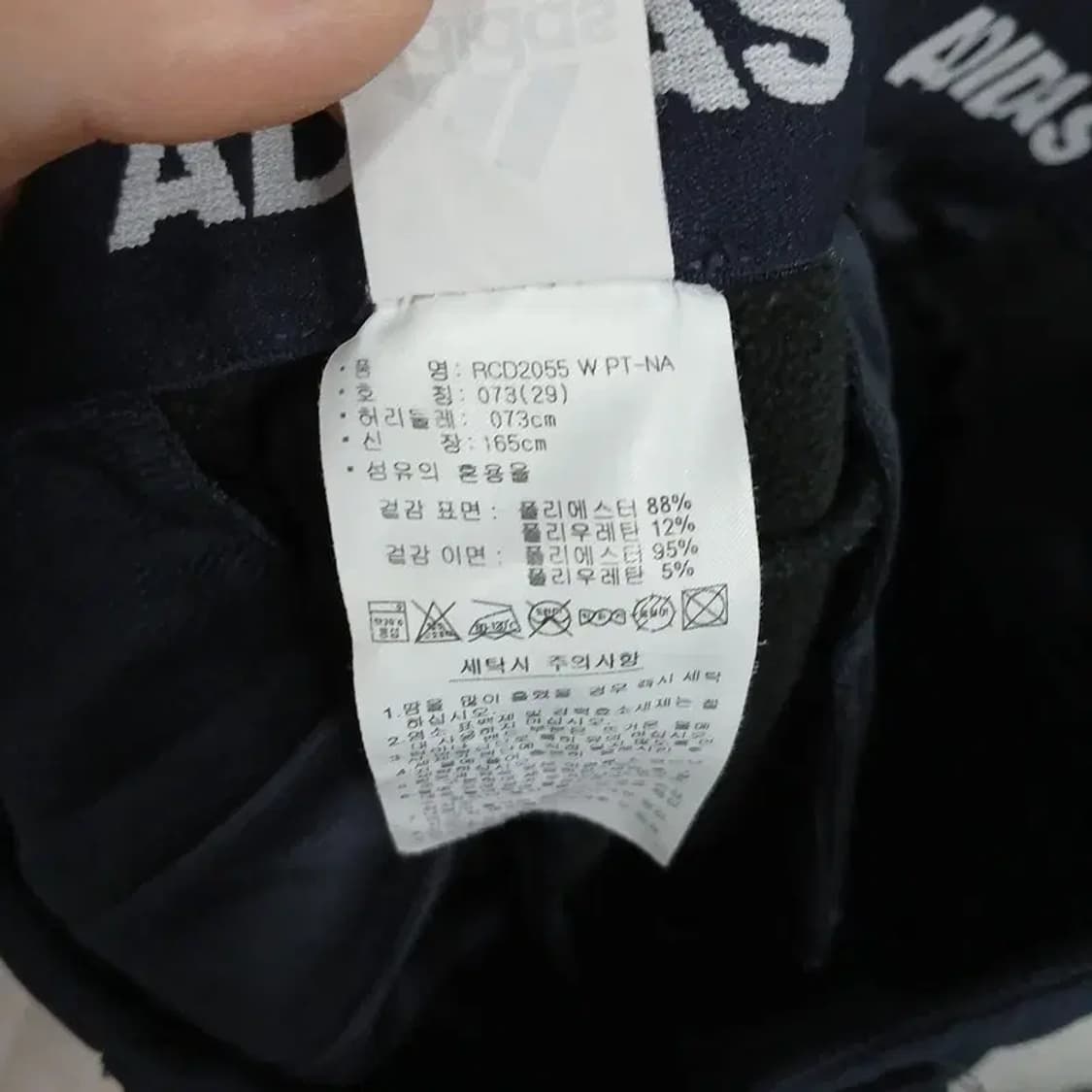 아디다스 블랙 로고 기능성 팬츠 29 상품이미지4