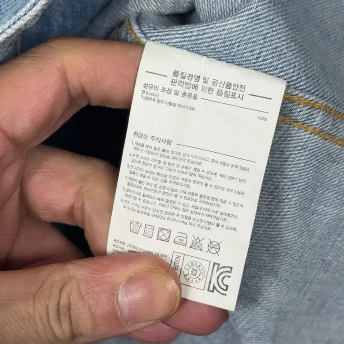 라이풀 빈티지 캐주얼 연청 데님 자켓 L 상품이미지4