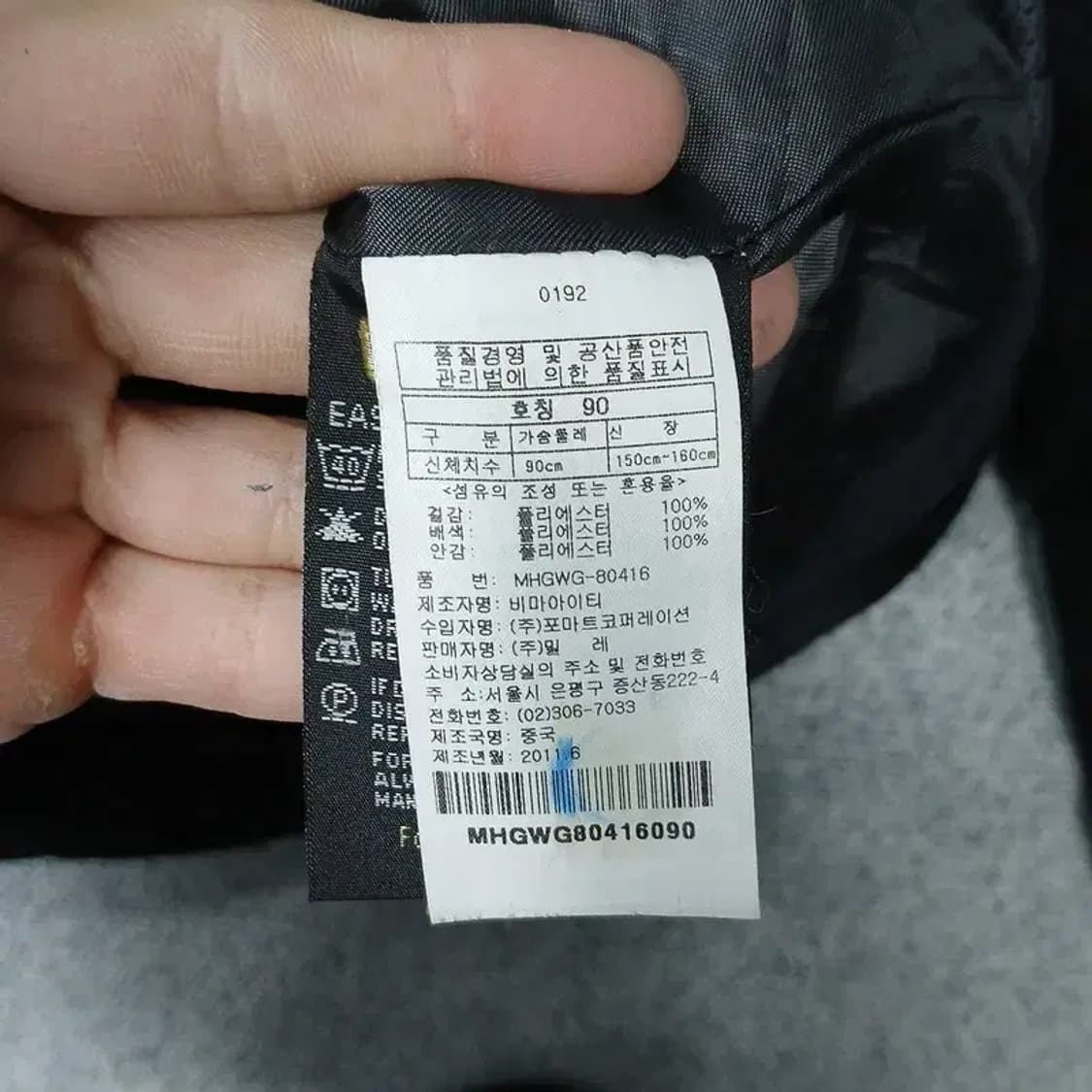 밀레 로고 블랙 고어텍스 바람막이 윈드자켓 90 상품이미지5