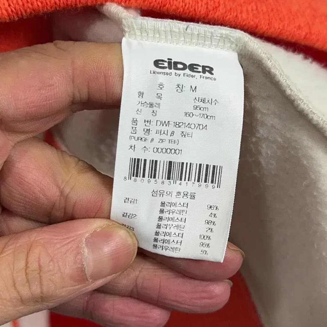 아이더 오렌지 로고 등산 기능성 긴팔티 M 상품이미지4