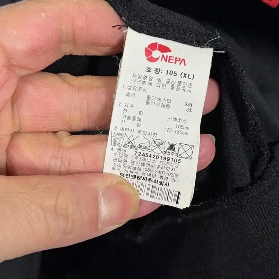 네파 블랙 로고 남성 기능성 집업 105 상품이미지4