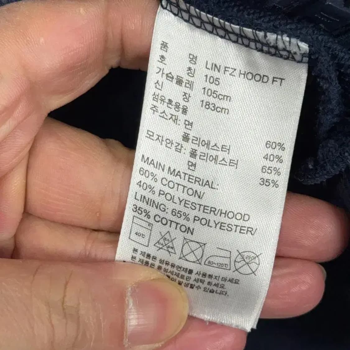 아디다스 로고 네이비 후드집업 105 상품이미지4