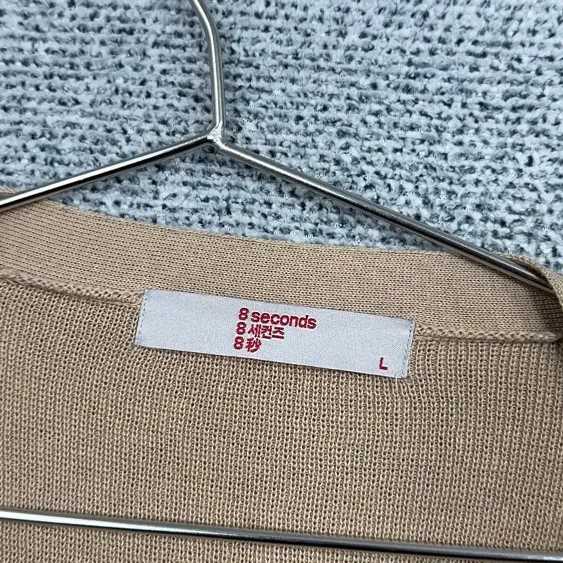 에잇세컨즈 남성 캐주얼 베이지 3버튼 니트 가디건 L 상품이미지5