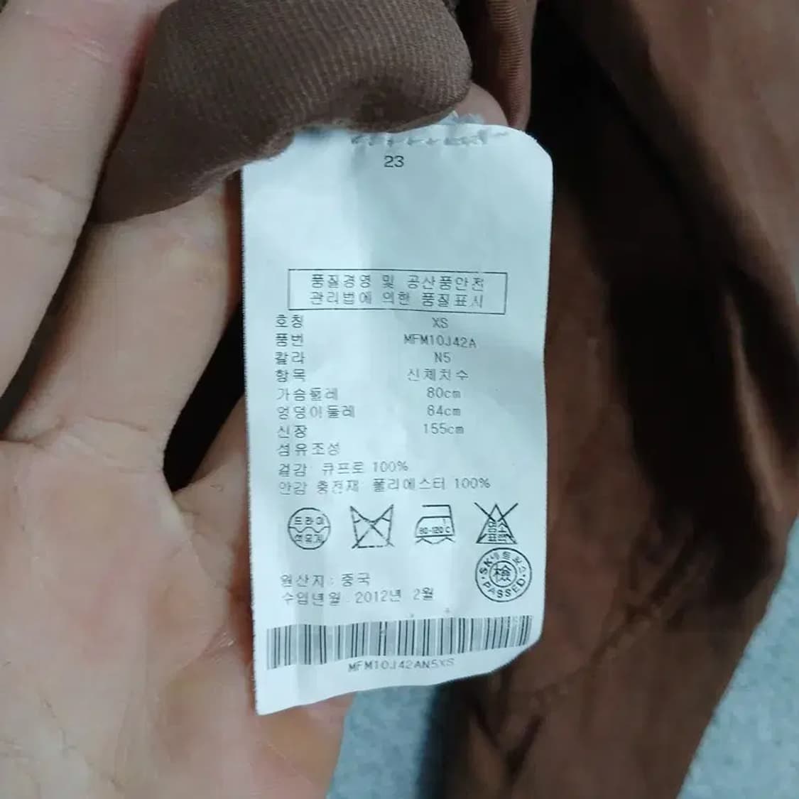 클럽모나코 브라운 스웨이드 라이더 자켓 XS/TP 상품이미지4