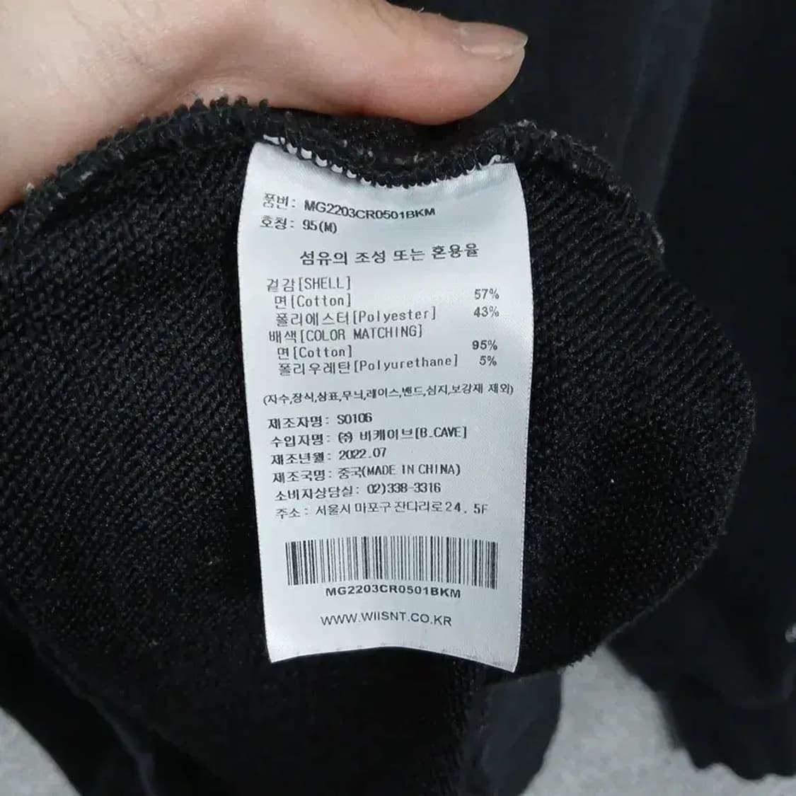 마크제이콥스 로고 빅카라 오버핏 맨투맨 M 상품이미지4