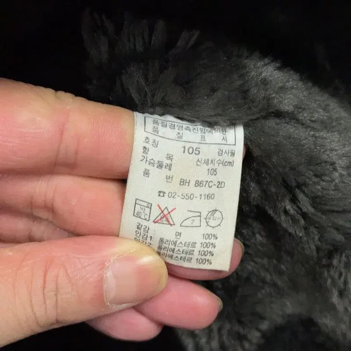 라코스테 남성 빈티지 코듀로이 블랙 내피 퍼 자켓 105 상품이미지4