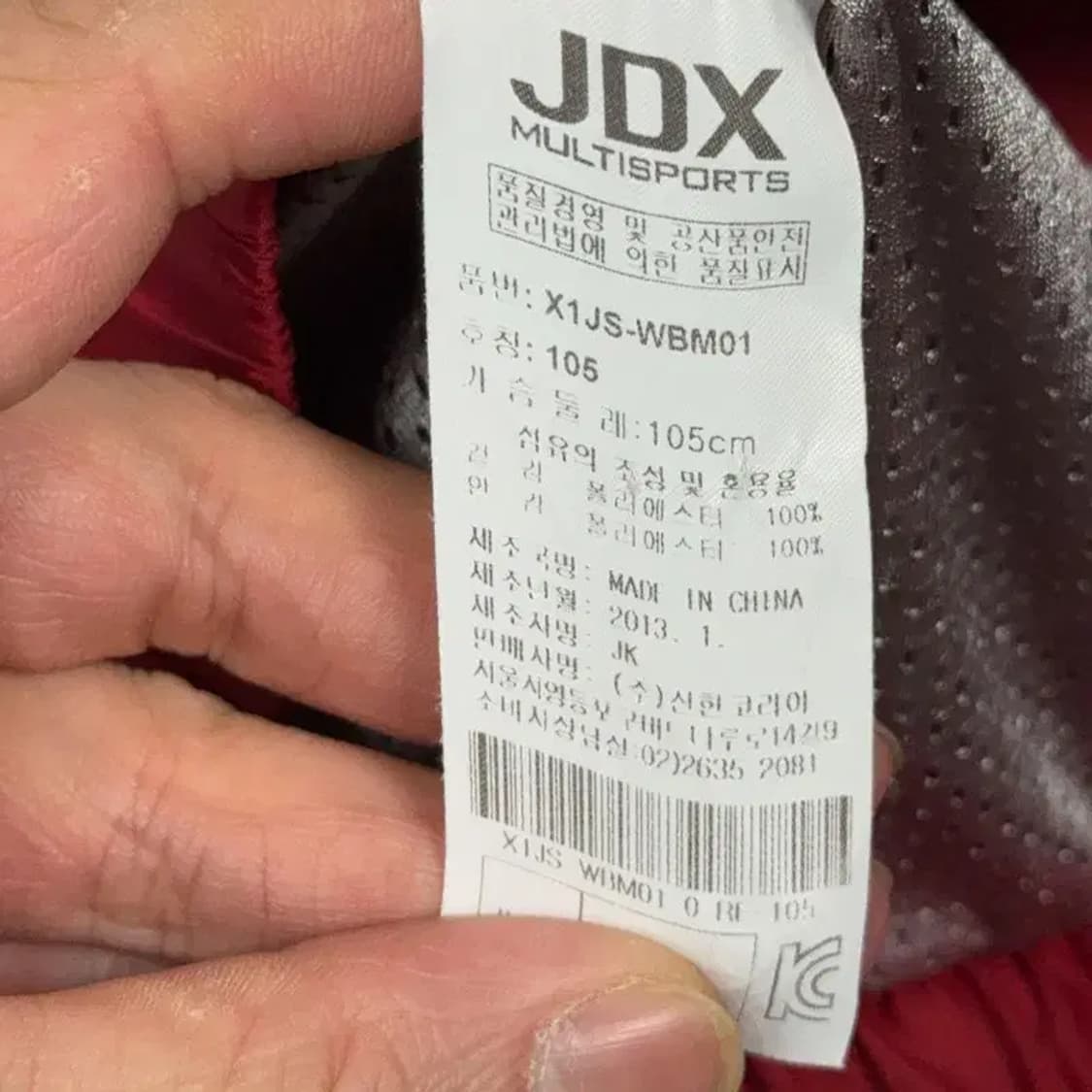 JDX 골프 남성 레드 바람막이 자켓 105 상품이미지4