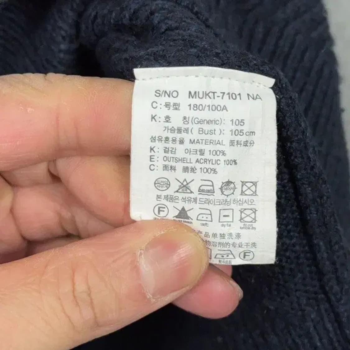 마인드브릿지 네이비 무지 남성 캐주얼 아크릴 니트 105 상품이미지6