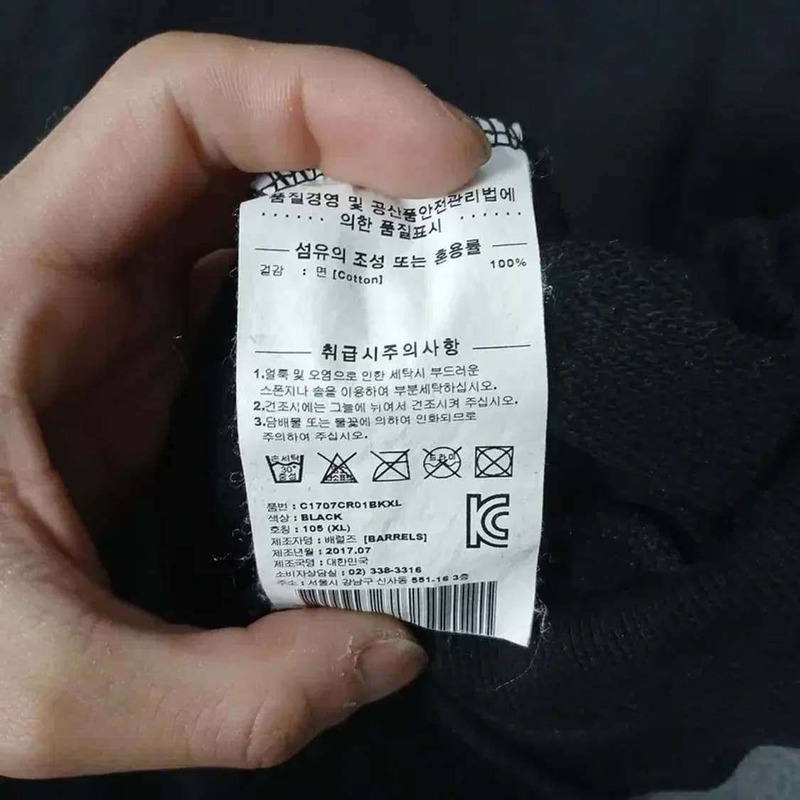 커버낫 로고 블랙 스웻셔츠 맨투맨 X-LARGE 상품이미지6