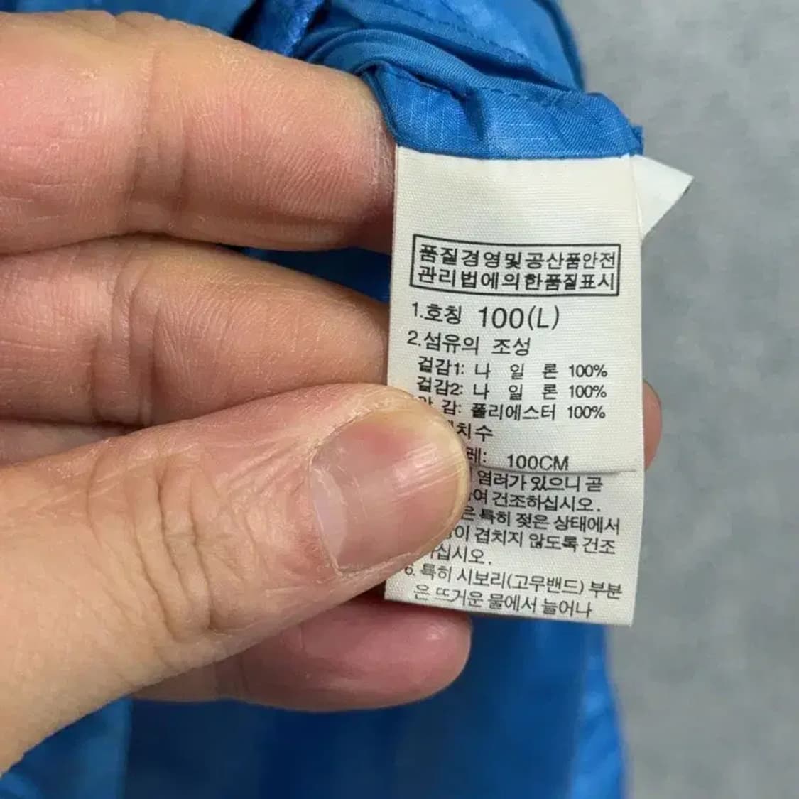 노스페이스 블루 로고 기능성 바람막이 100 상품이미지5