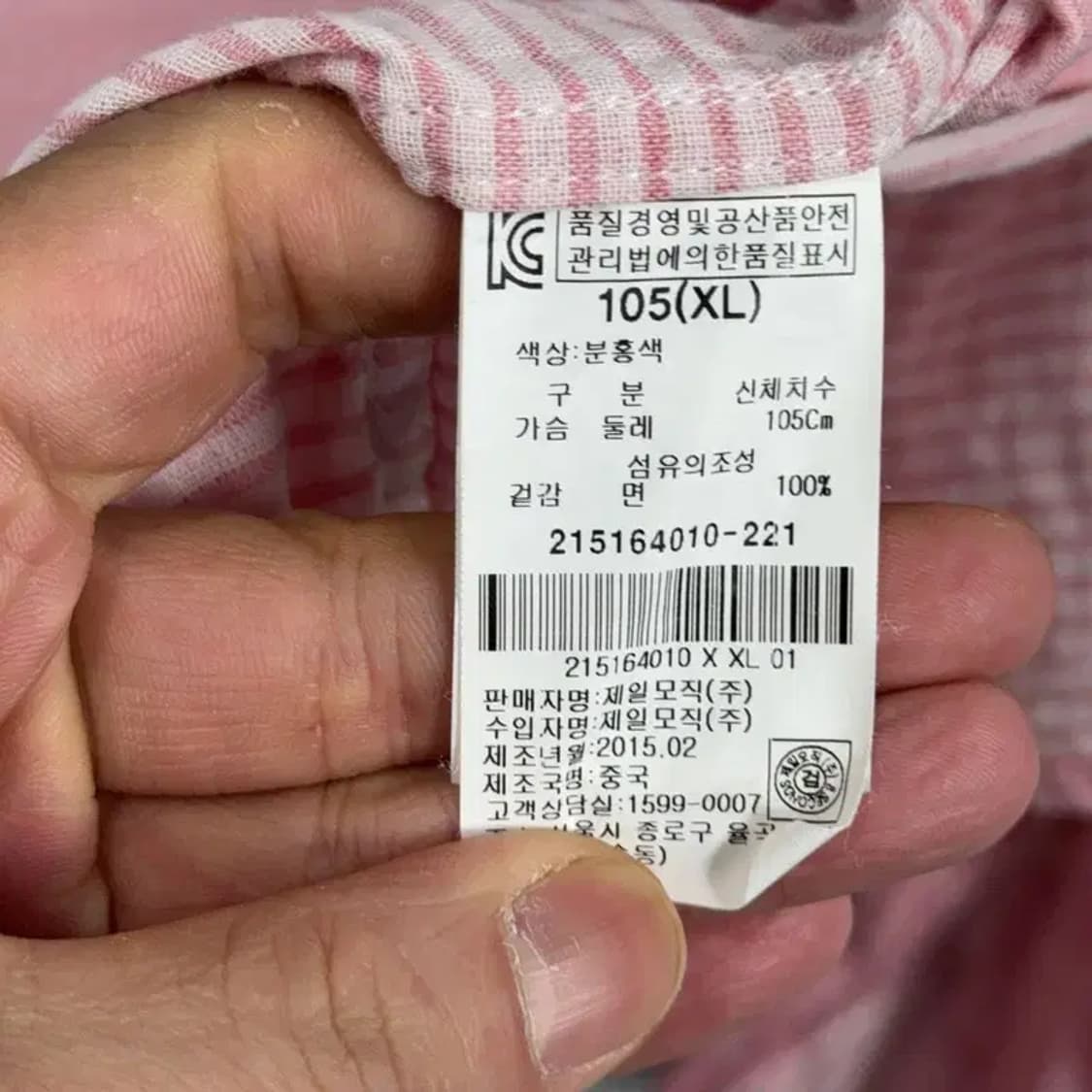 에잇세컨즈 남성 코튼 라이트 핑크 셔츠 XL 상품이미지4