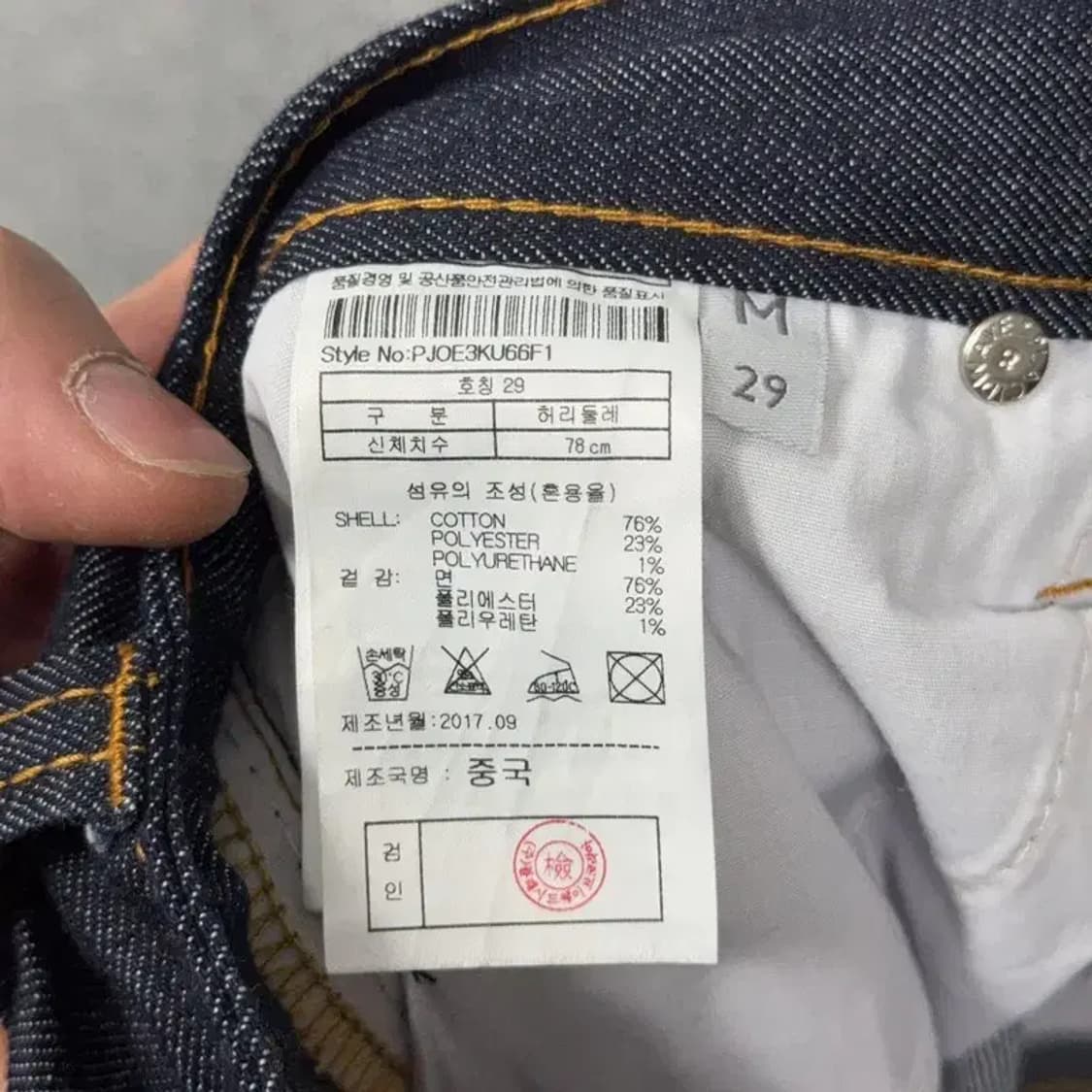 플랙진 커즈 진청 생지 스키니진 29 상품이미지8