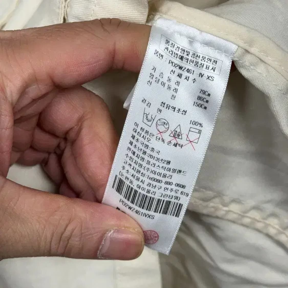 플라스틱아일랜드 크림 패치 여성 빈티지 필드 자켓 XS 상품이미지6