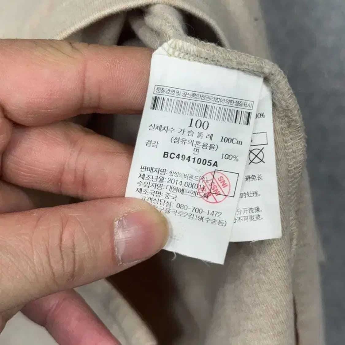 빈폴 로고 베이지 반집업 버튼 맨투맨 100 상품이미지4