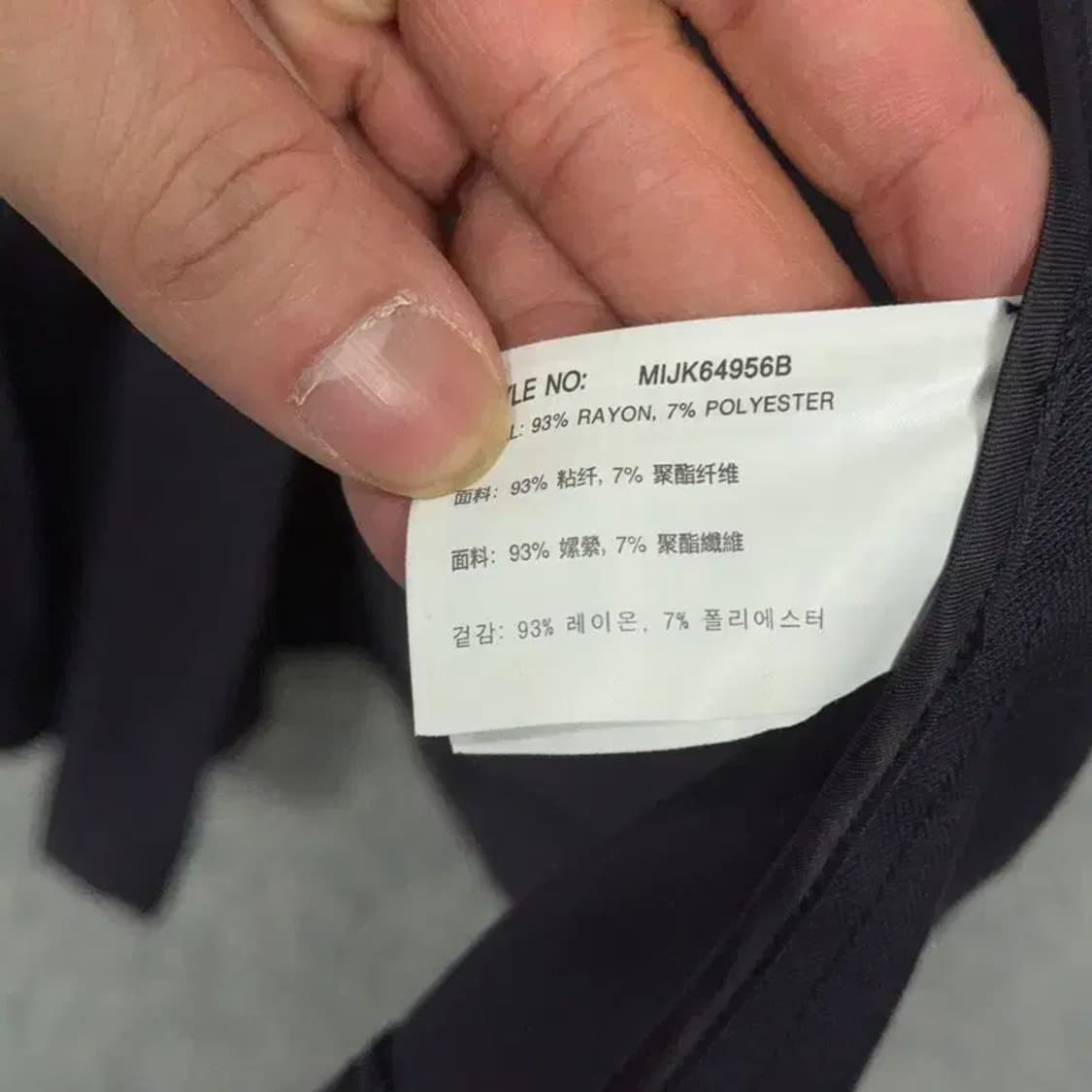 [새상품] 미쏘 네이비 레이온 코트 M 상품이미지7