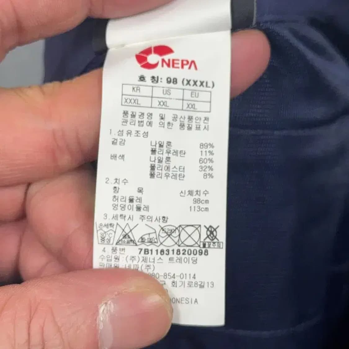 네파 네이비 남성 등산 기능성 바지 XXXL 상품이미지6