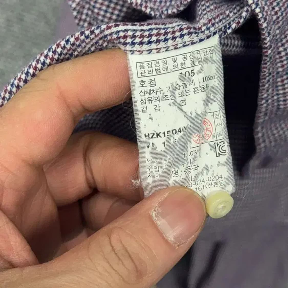 해지스 로고 퍼플 체크 셔츠 105 상품이미지4