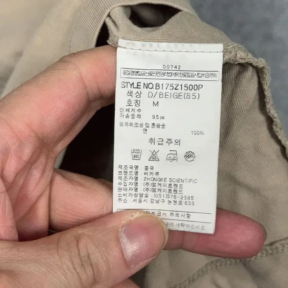 버커루 프린팅 베이지 반팔 티 M 상품이미지4