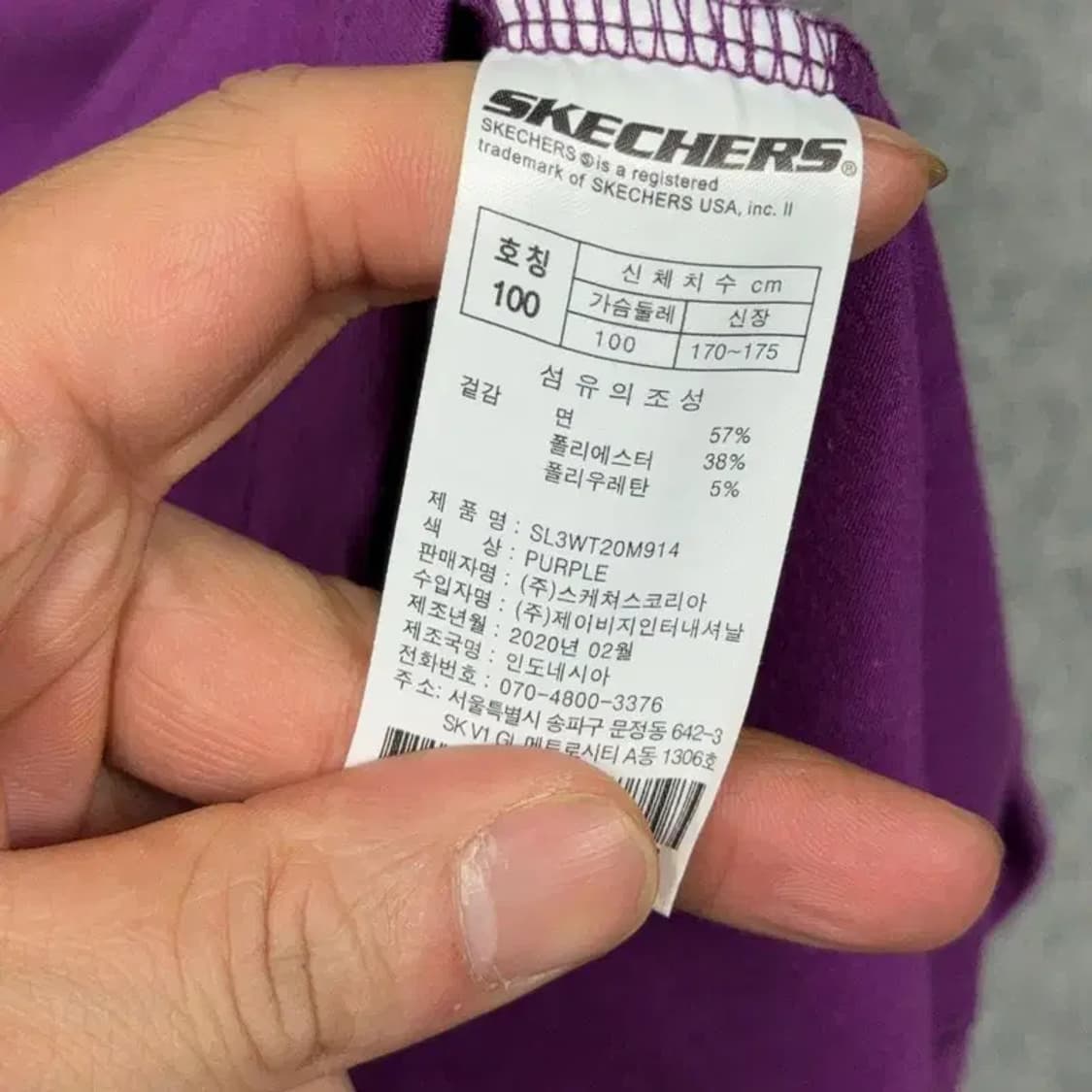 스케처스 퍼플 로고 캐주얼 반팔 티 XL 상품이미지4